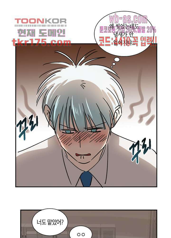 용애담 5화 13