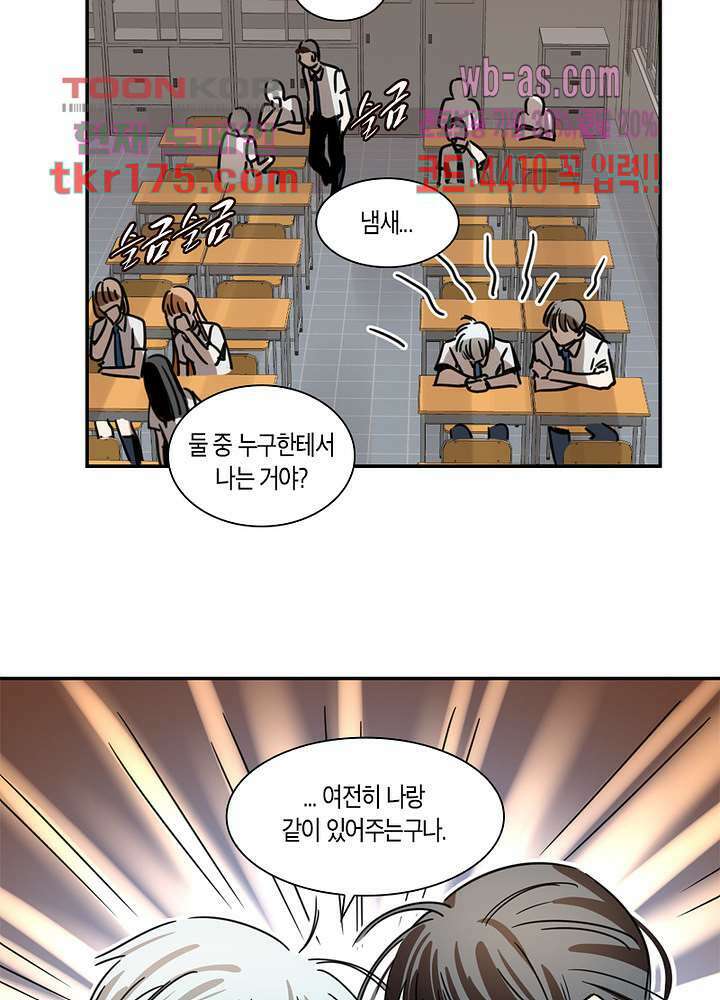 용애담 5화 14