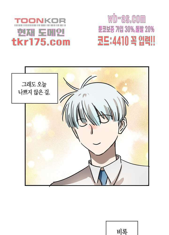 용애담 5화 16