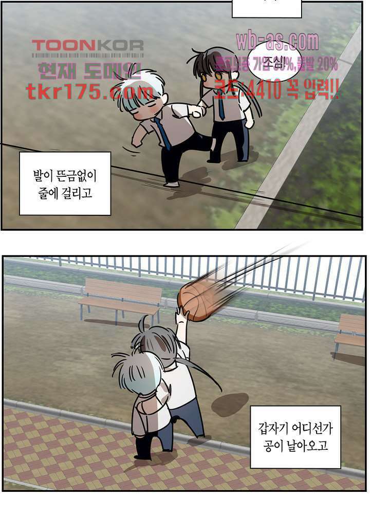 용애담 5화 17