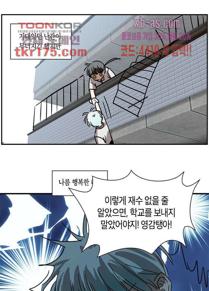 용애담 5화 18