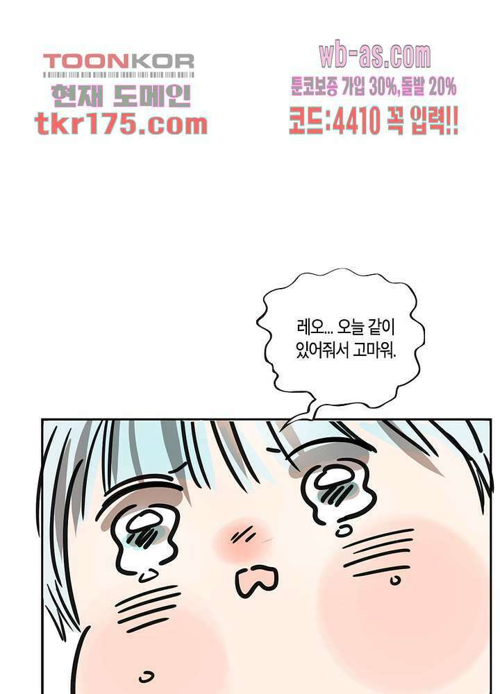 용애담 5화 20