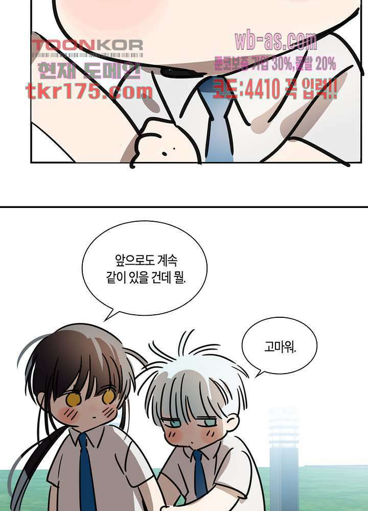용애담 5화 21