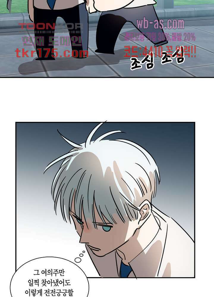 용애담 5화 22