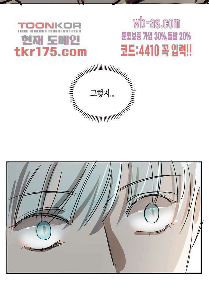 용애담 5화 27