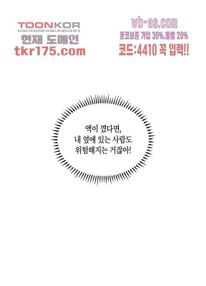 용애담 5화 28