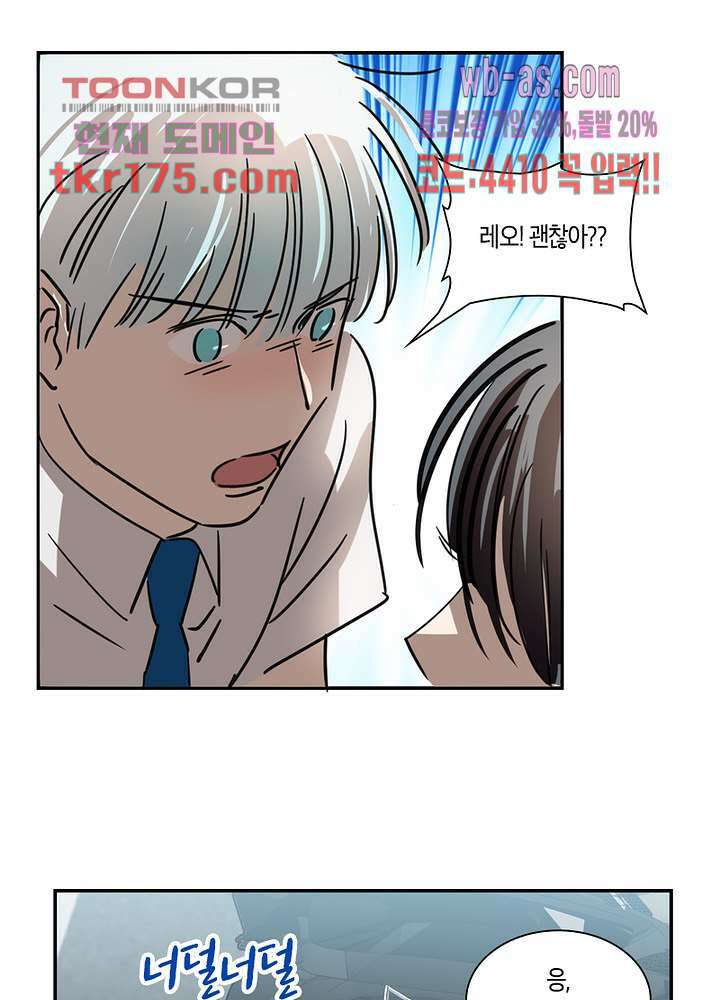 용애담 5화 29
