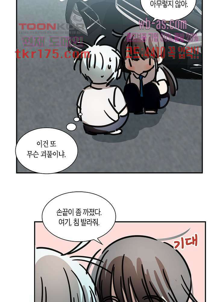 용애담 5화 30