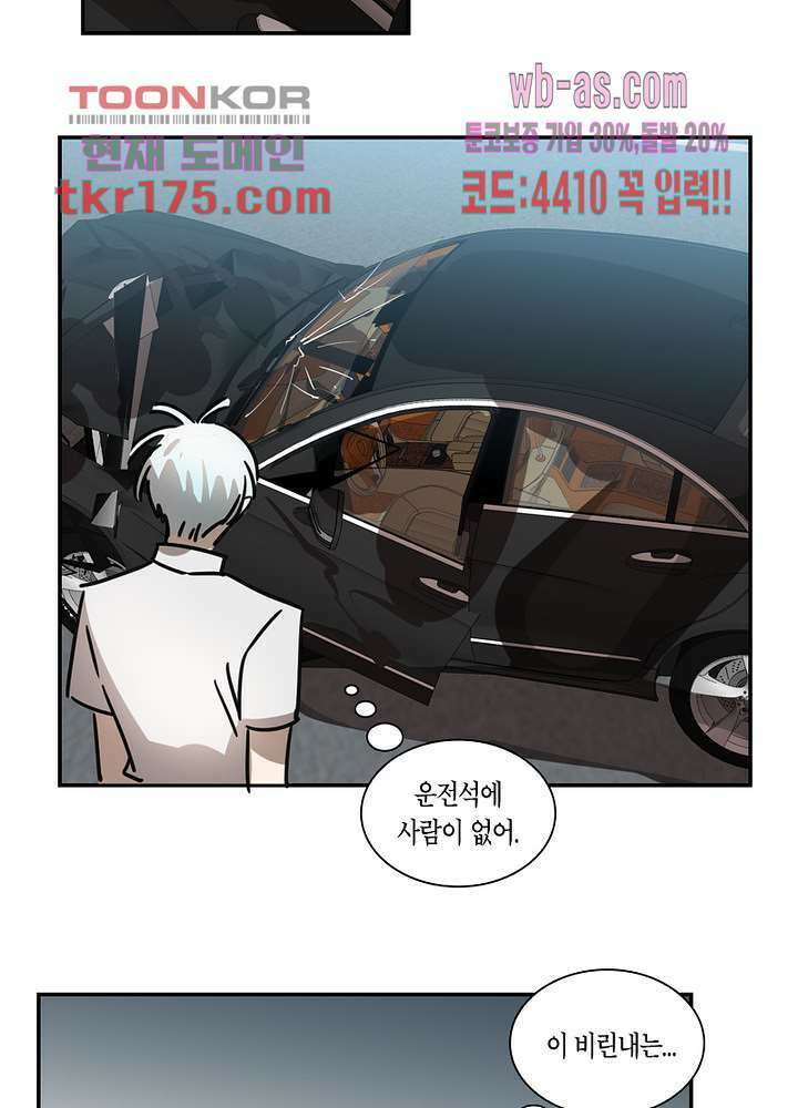 용애담 5화 32