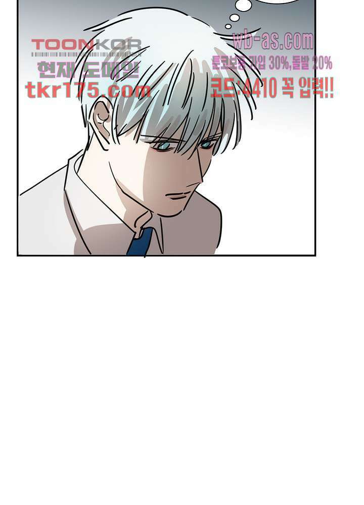 용애담 5화 33