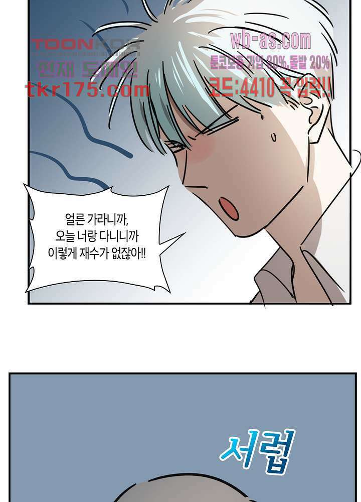용애담 5화 35