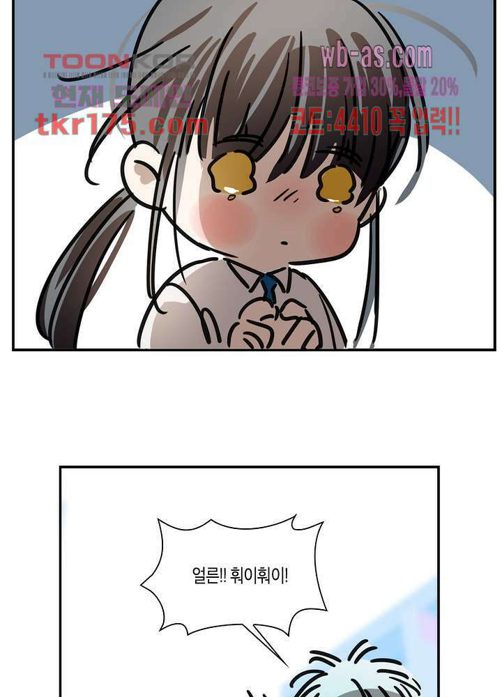 용애담 5화 36