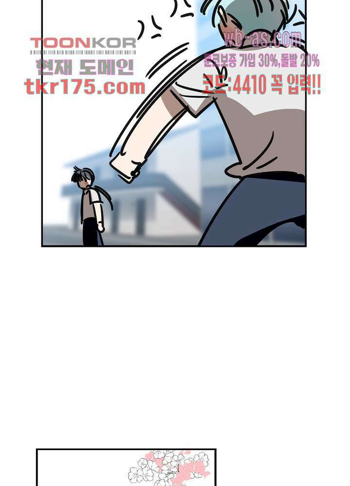 용애담 5화 37