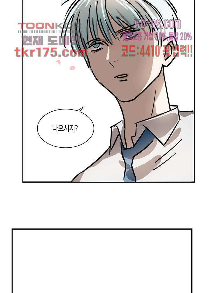 용애담 5화 39