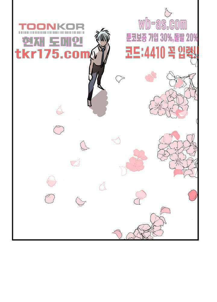 용애담 5화 40