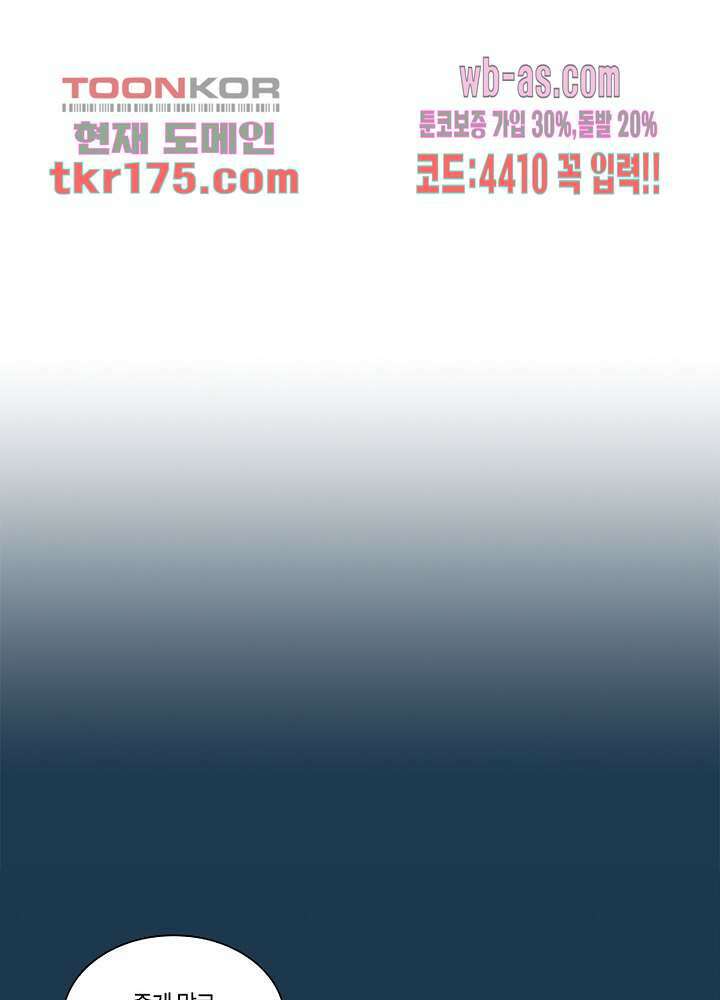 용애담 5화 41