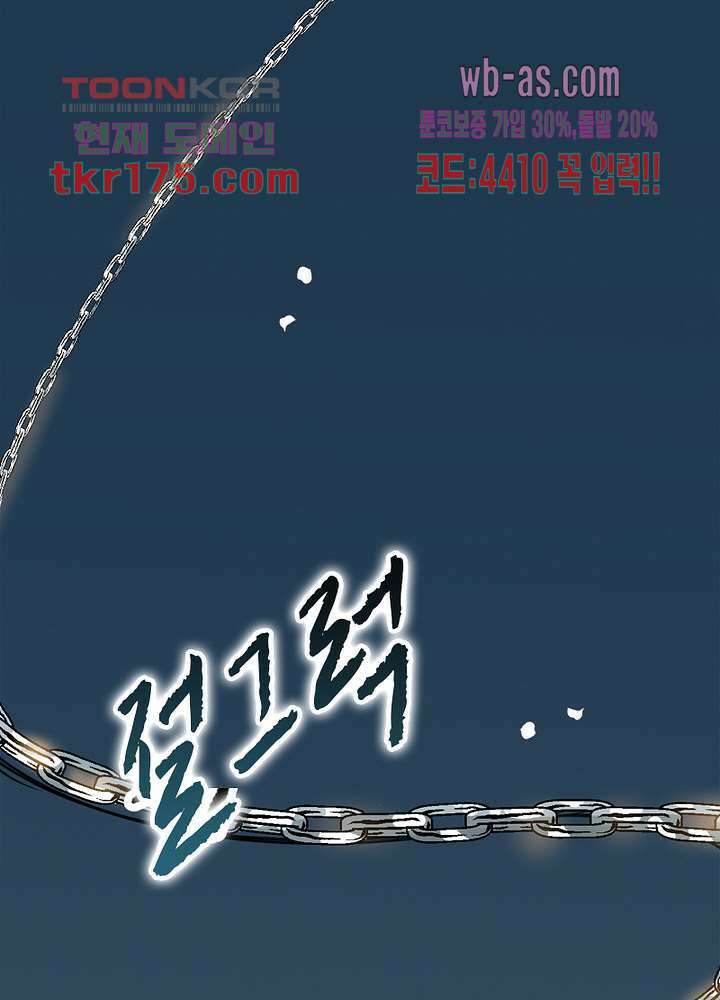 용애담 5화 43