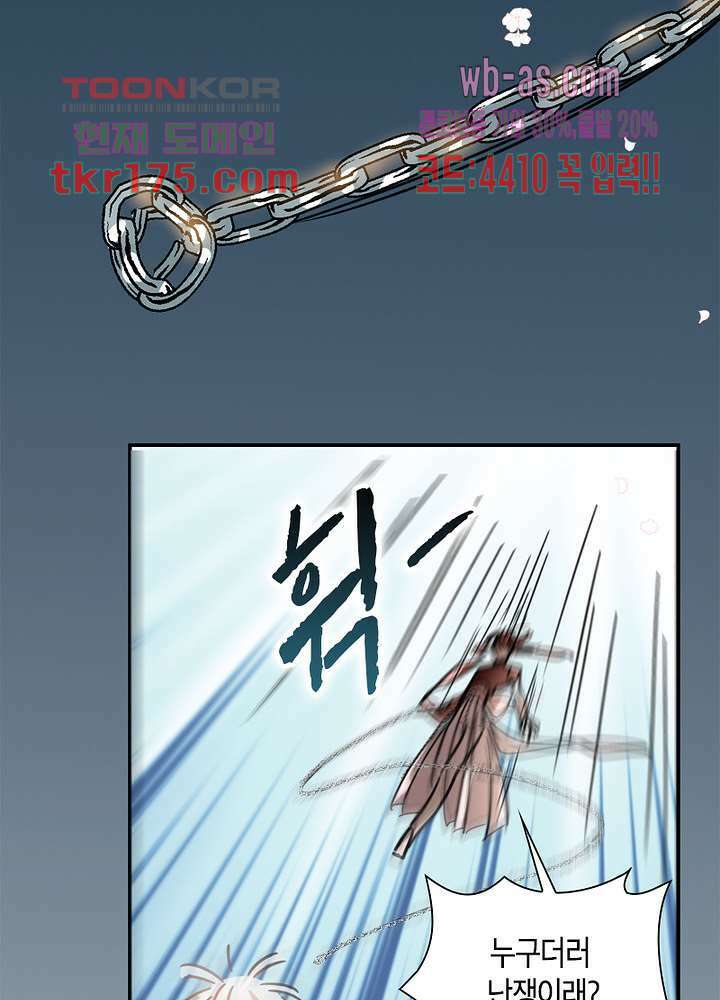 용애담 5화 44