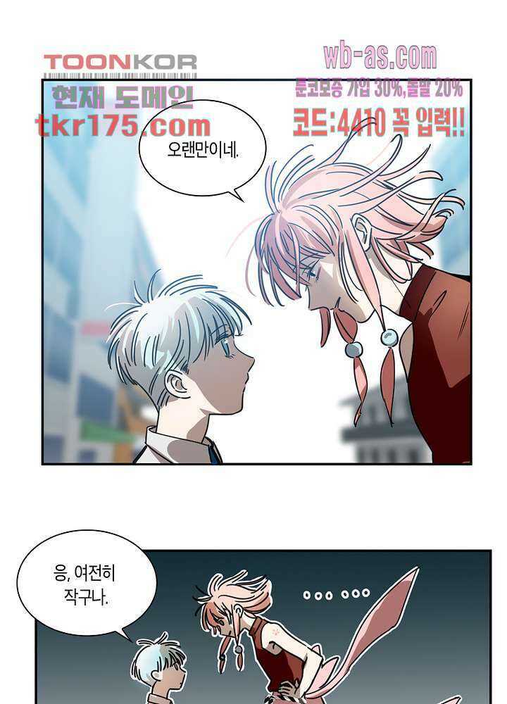 용애담 5화 48
