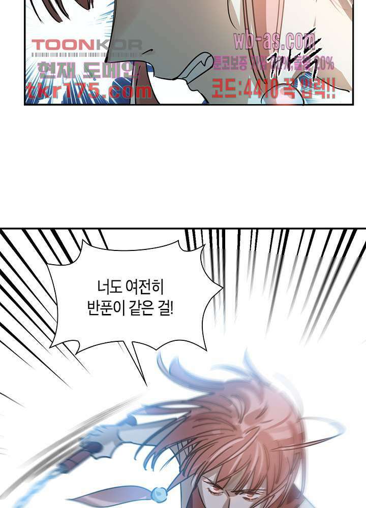 용애담 5화 50