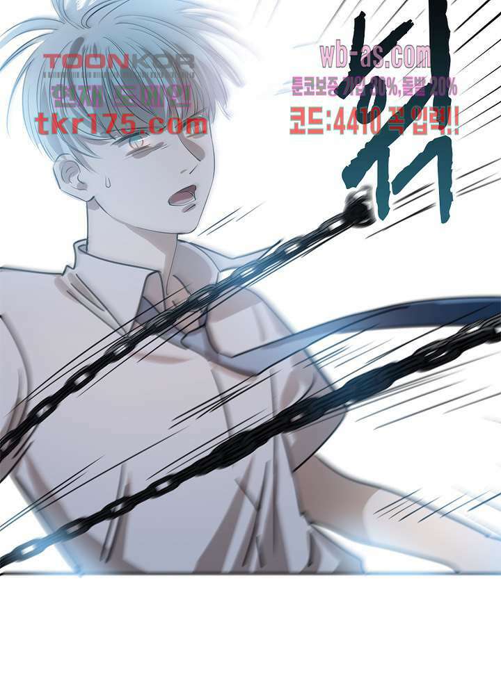 용애담 5화 52