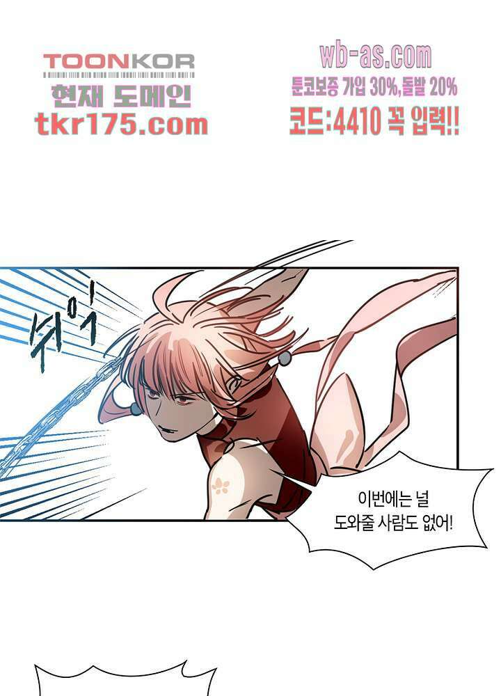 용애담 5화 53