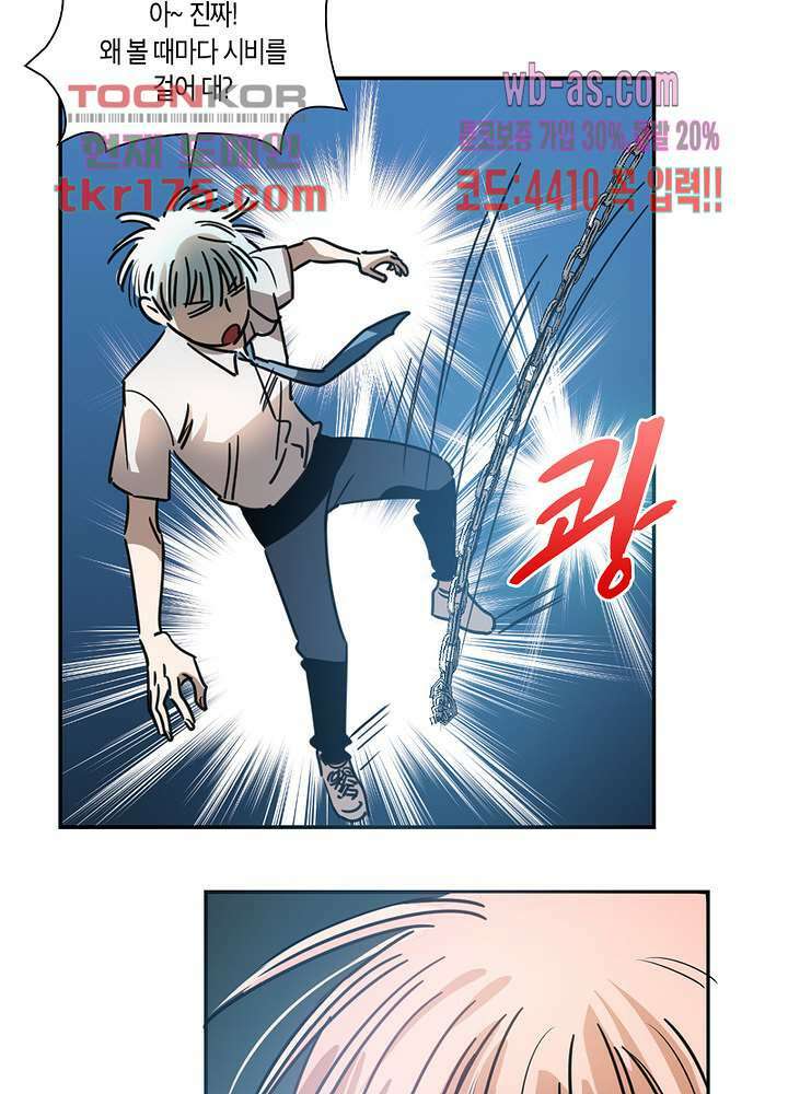 용애담 5화 54