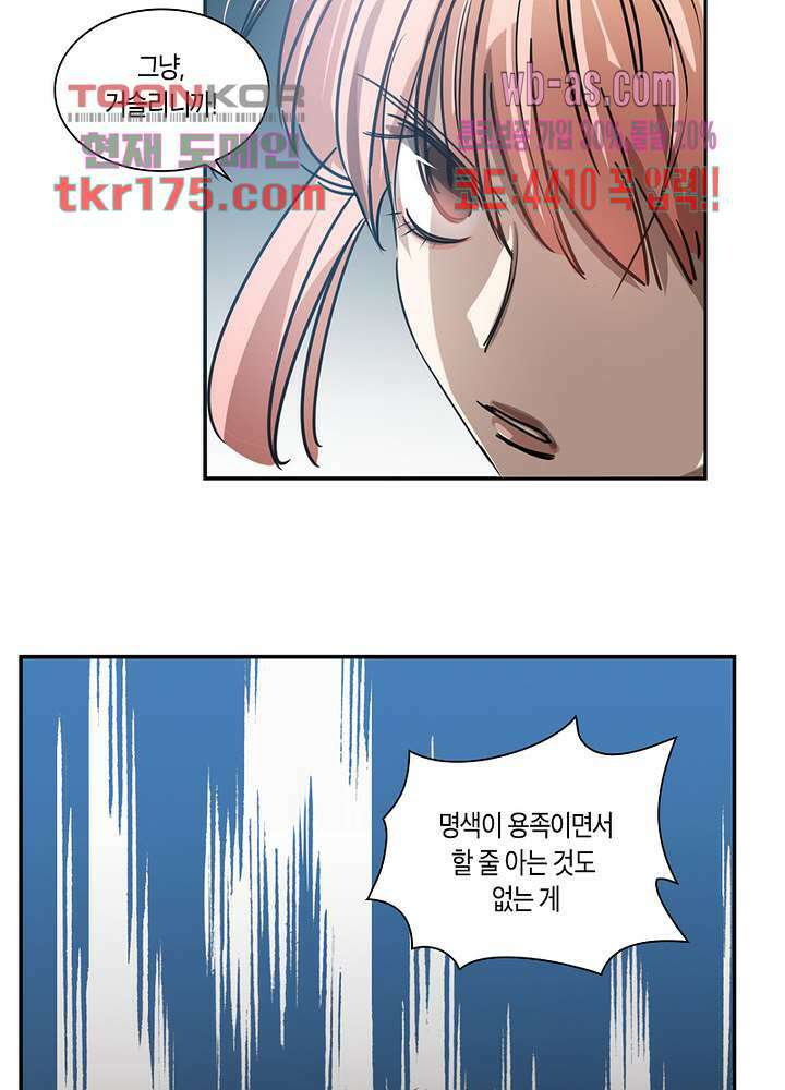 용애담 5화 55