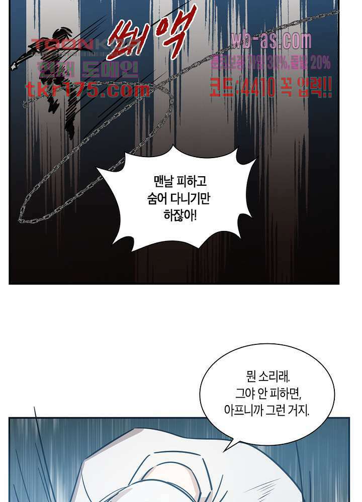 용애담 5화 56