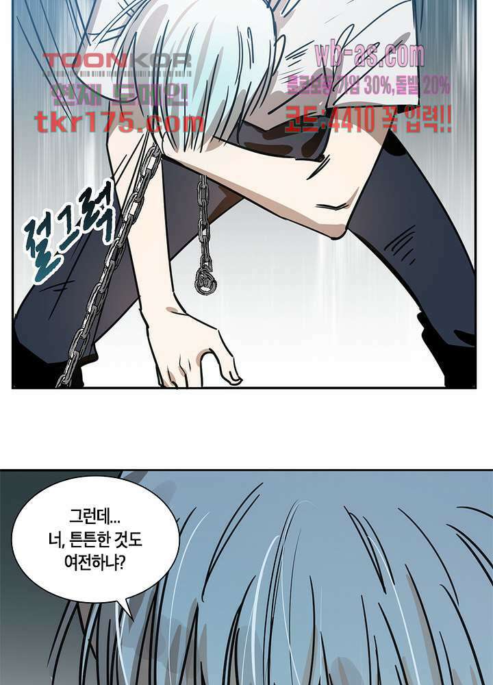 용애담 5화 57