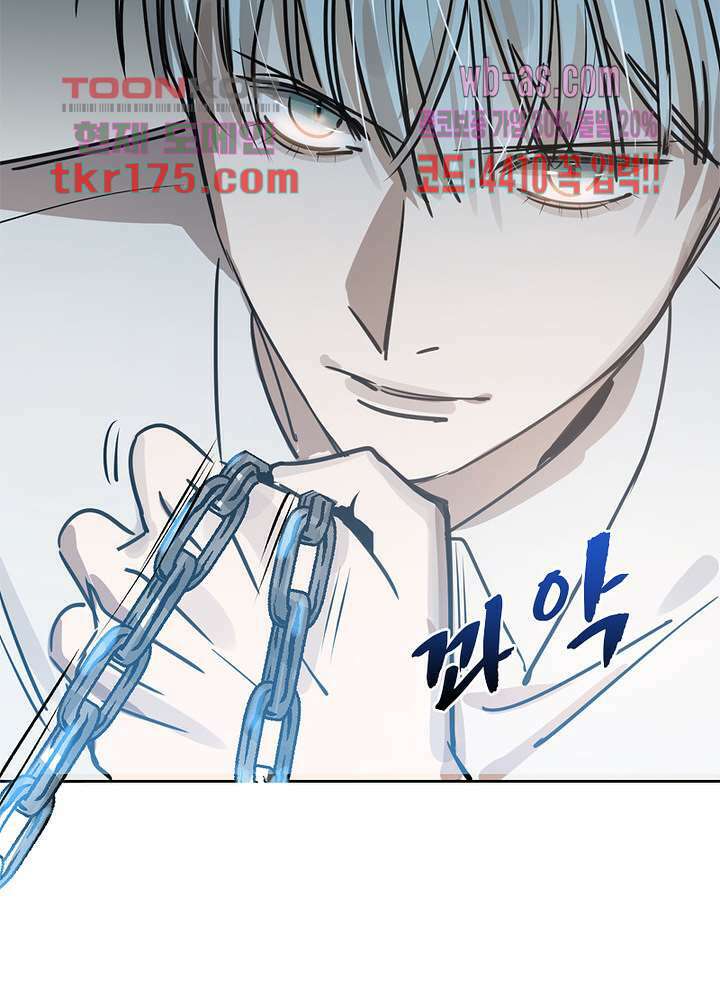 용애담 5화 58