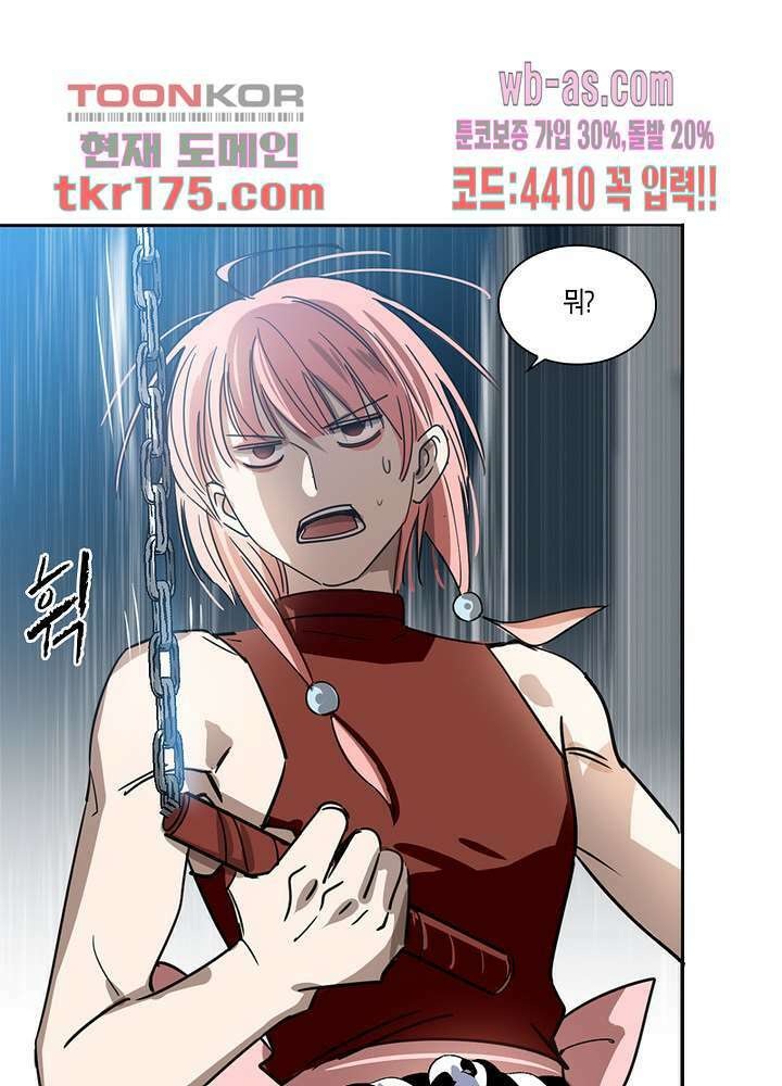 용애담 5화 59