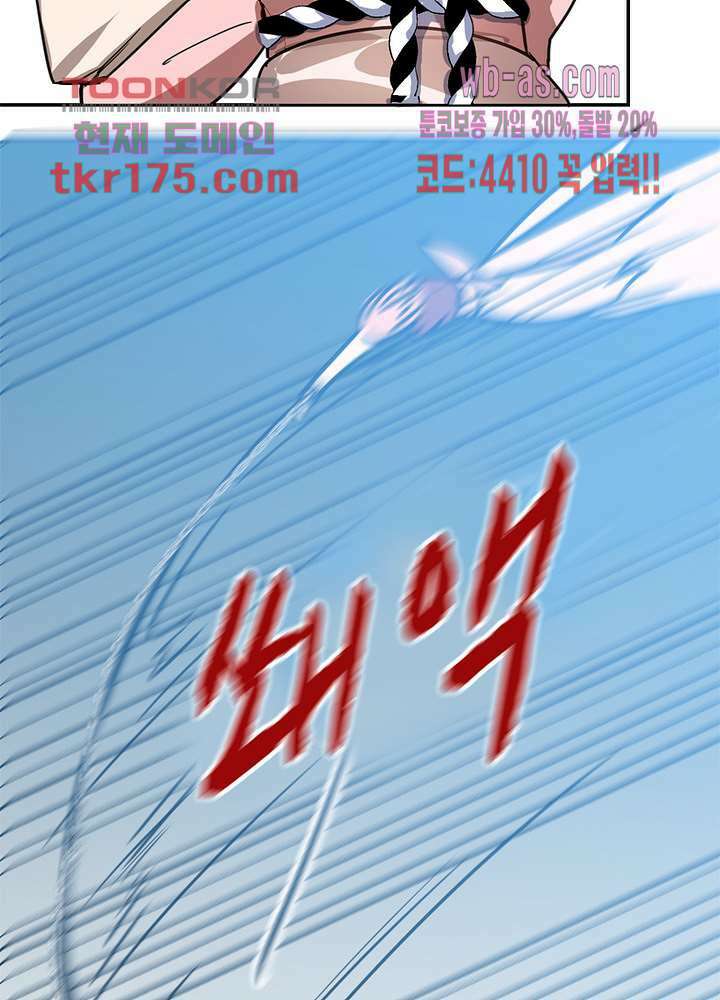 용애담 5화 60