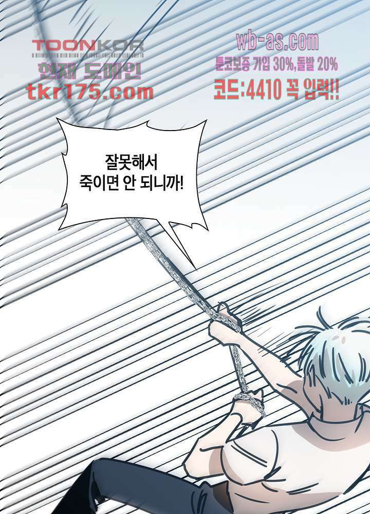 용애담 5화 61