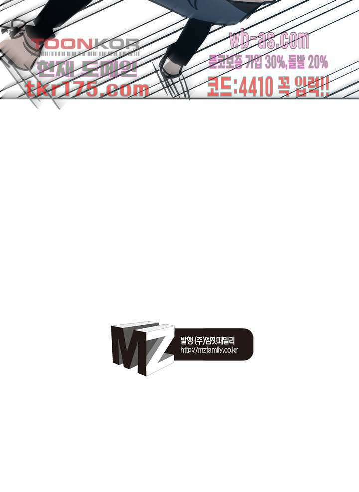 용애담 5화 62