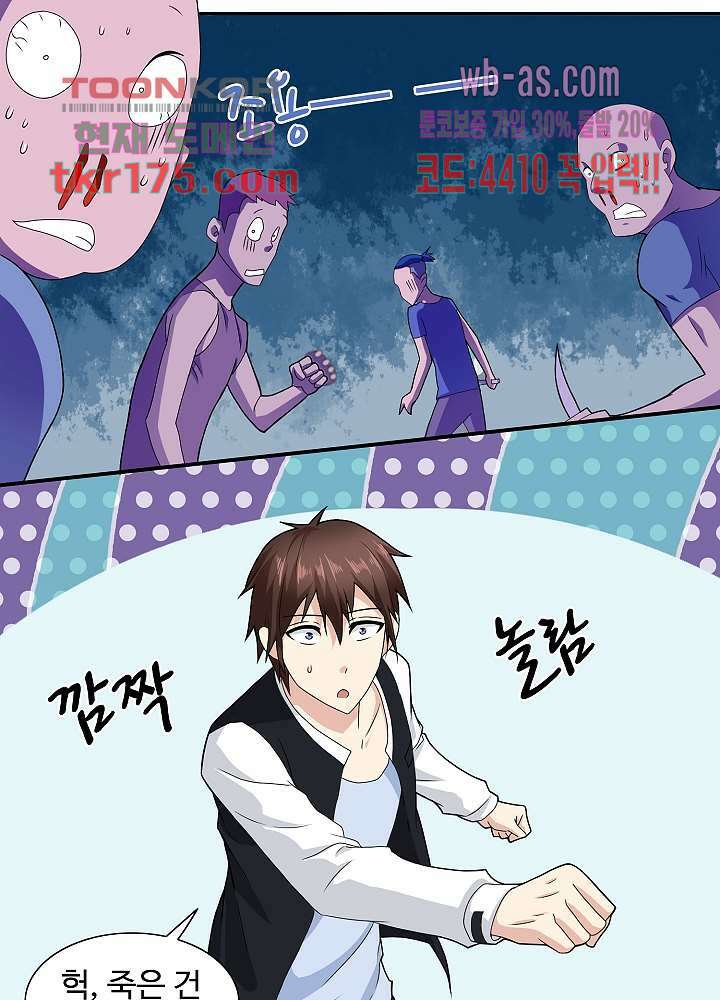강시도령 4화 6