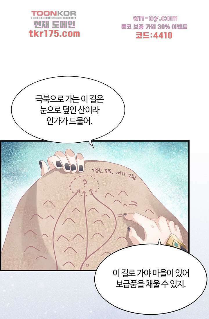 새벽이 오기 전으로 2화 2