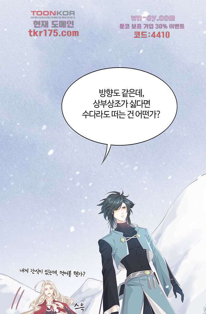 새벽이 오기 전으로 2화 3