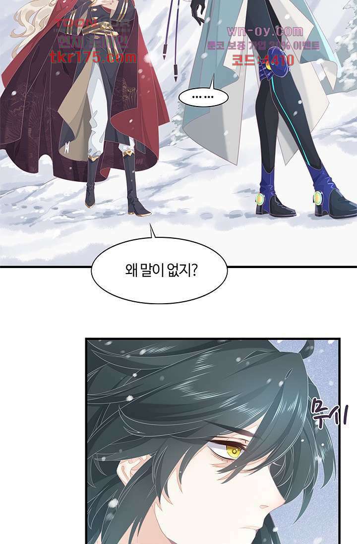 새벽이 오기 전으로 2화 4