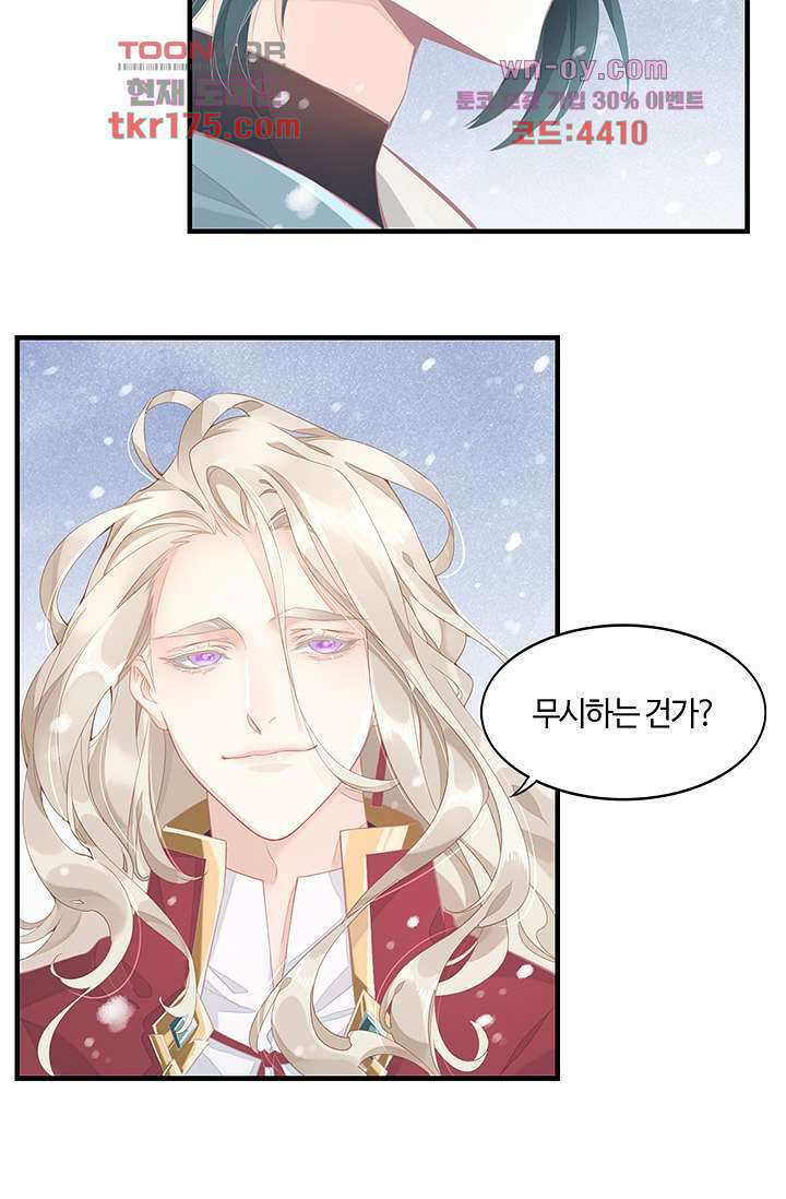 새벽이 오기 전으로 2화 5