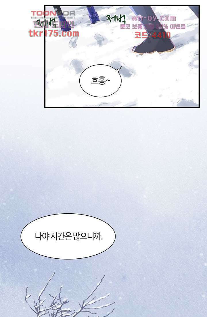 새벽이 오기 전으로 2화 6
