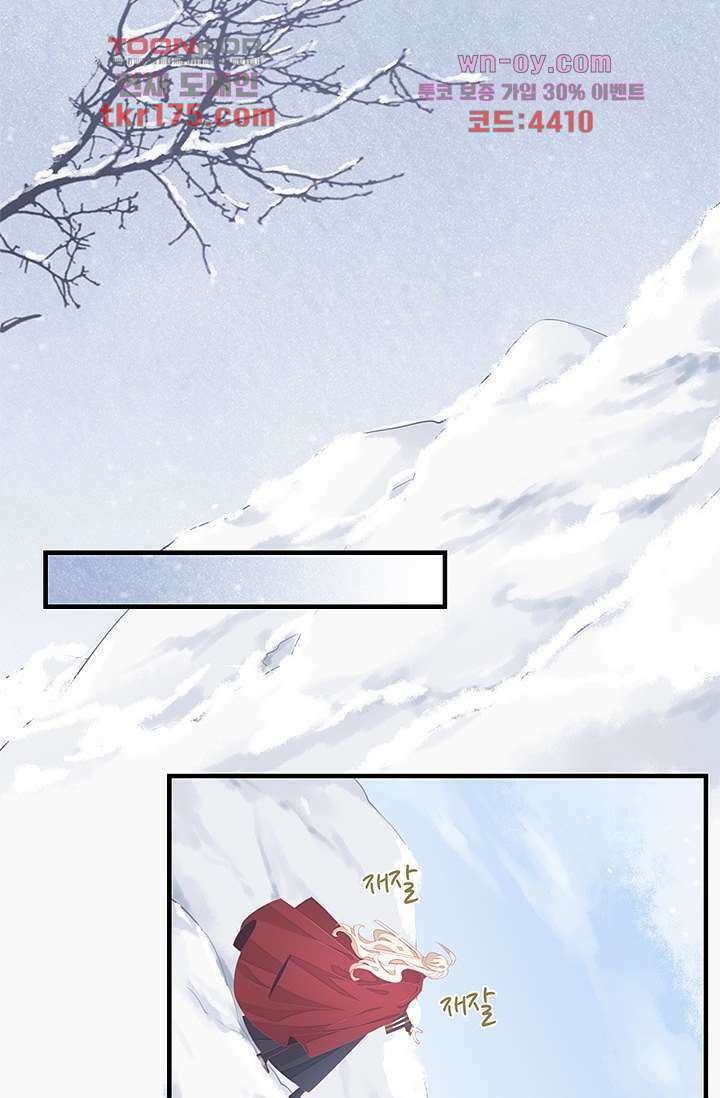 새벽이 오기 전으로 2화 7