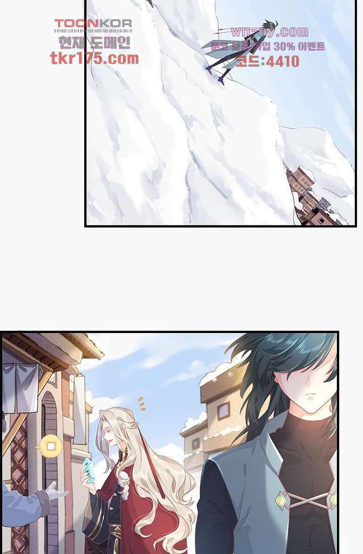 새벽이 오기 전으로 2화 8