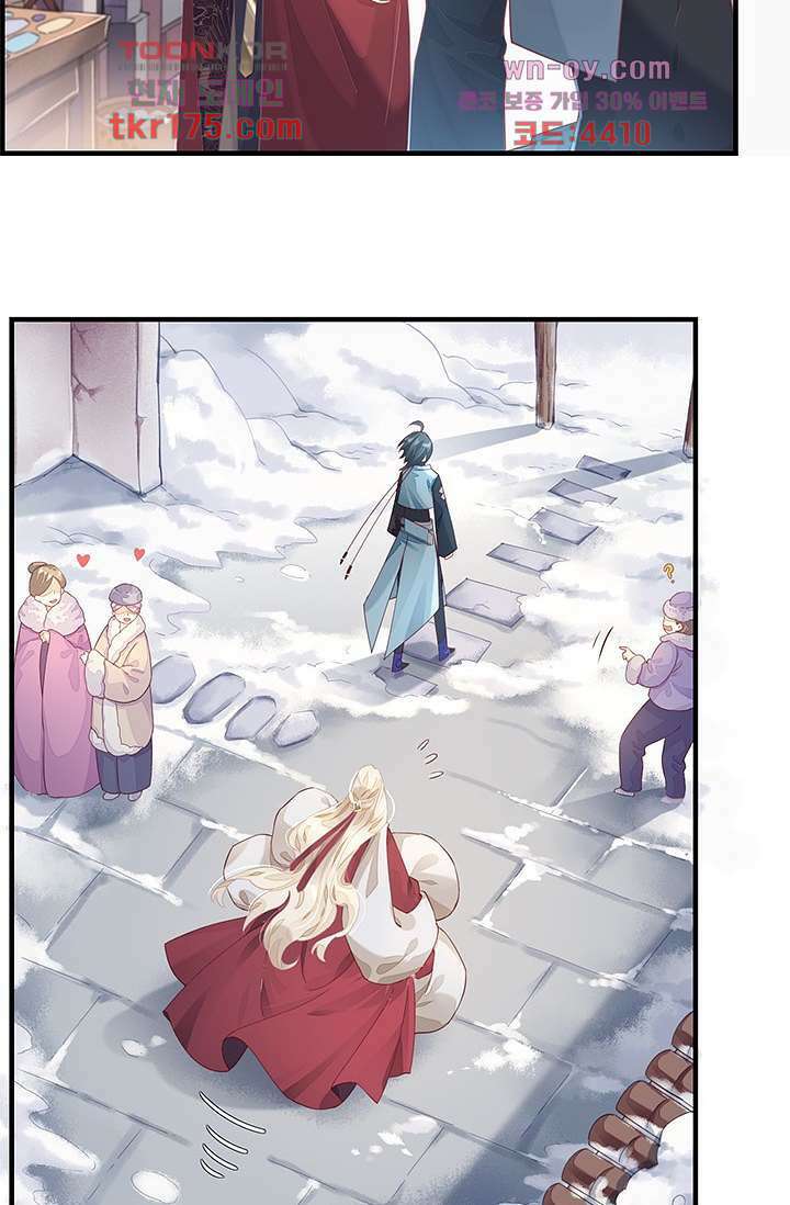 새벽이 오기 전으로 2화 9