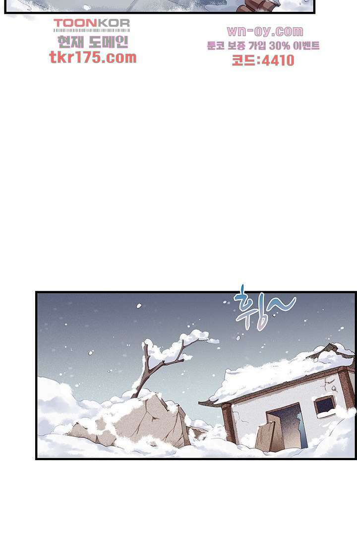 새벽이 오기 전으로 2화 10
