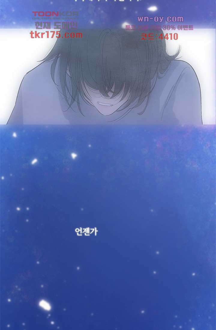 어둠 속의 승객 2화 5