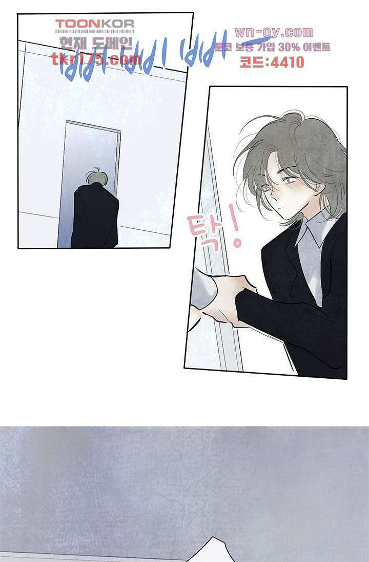 어둠 속의 승객 2화 12