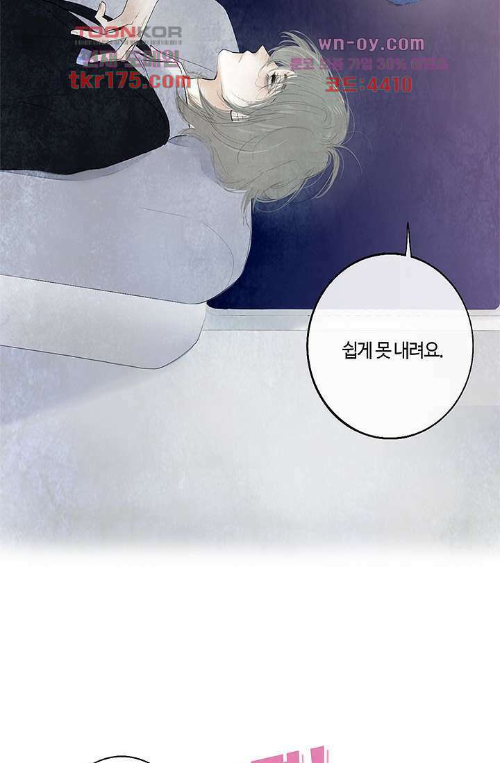어둠 속의 승객 2화 25