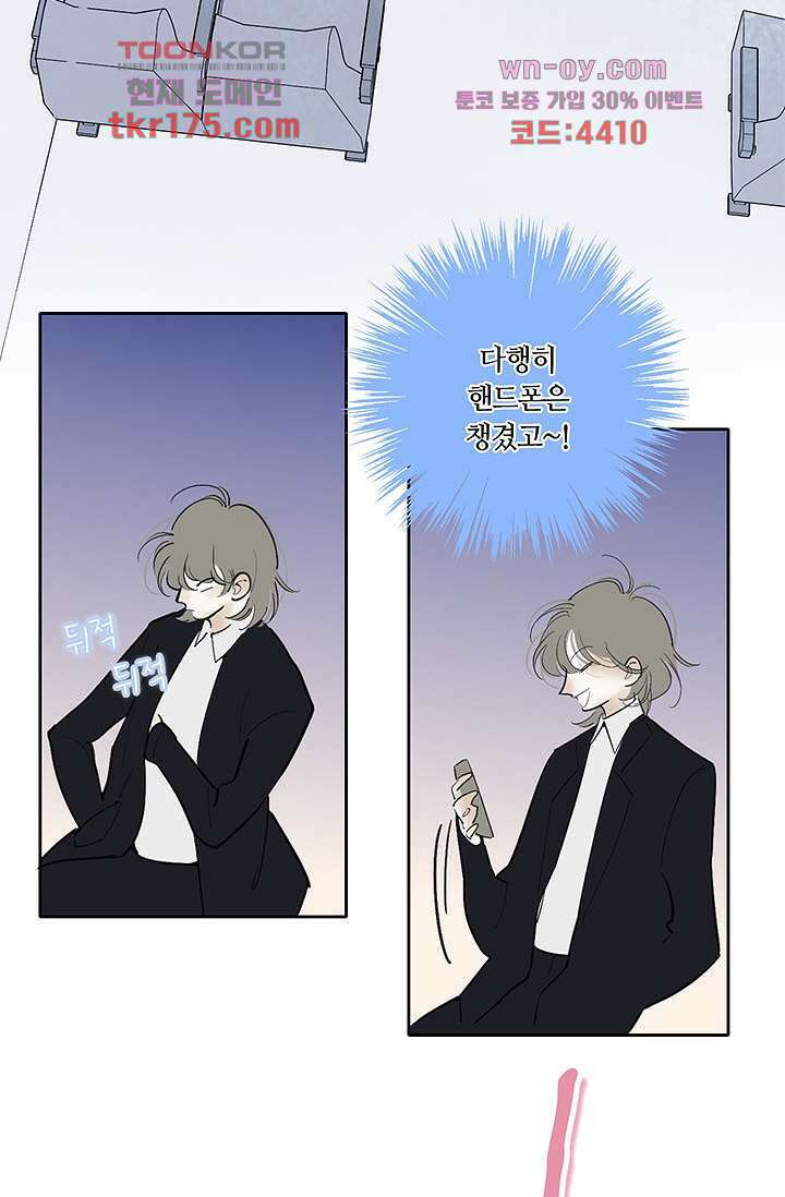어둠 속의 승객 2화 31