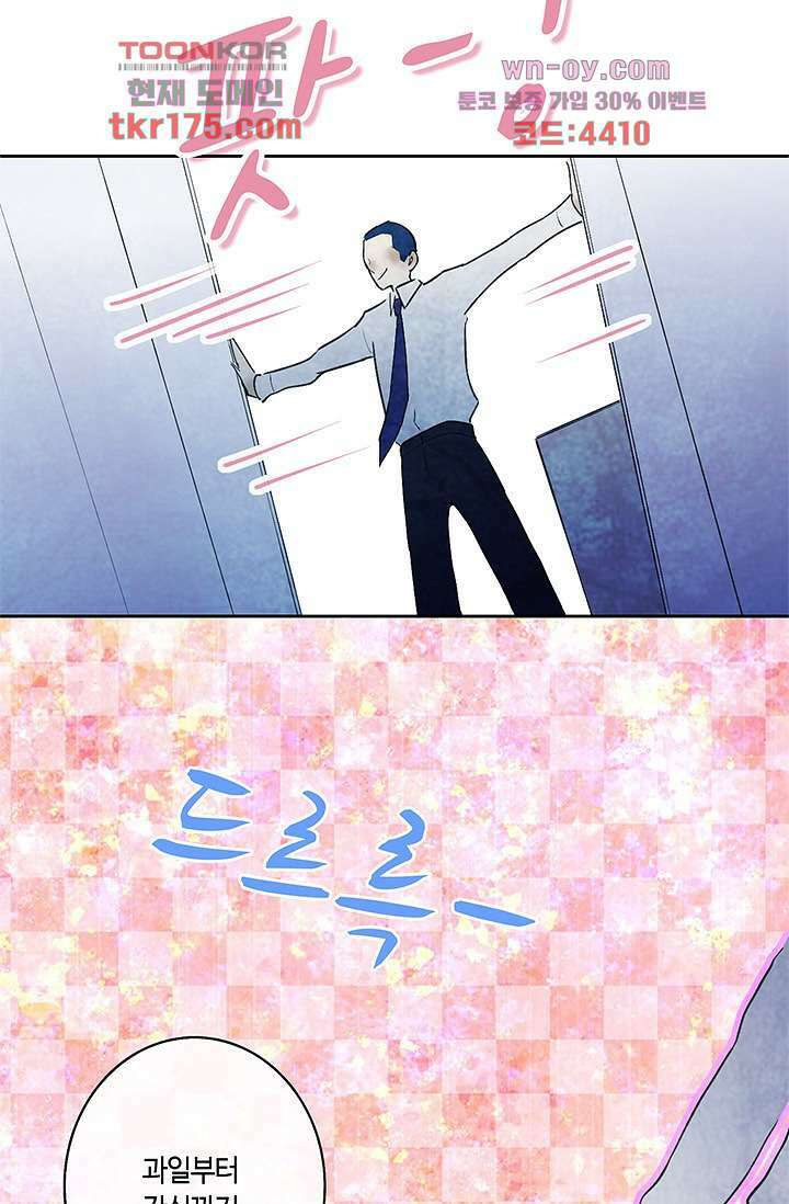 어둠 속의 승객 2화 32
